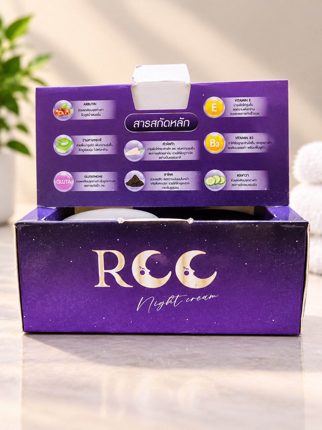 rcc repairing & whitening night cream rcc repairing & whitening night cream